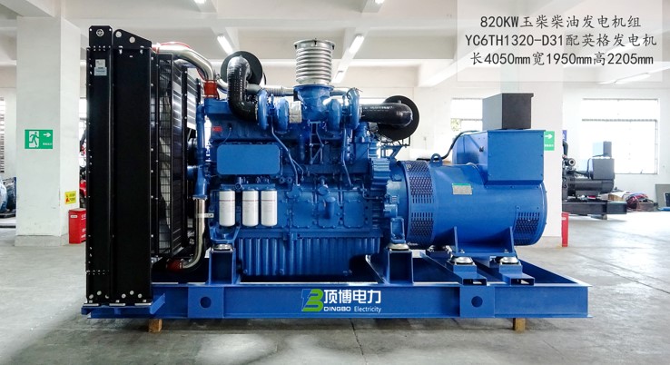 820kw玉柴柴油發電機組